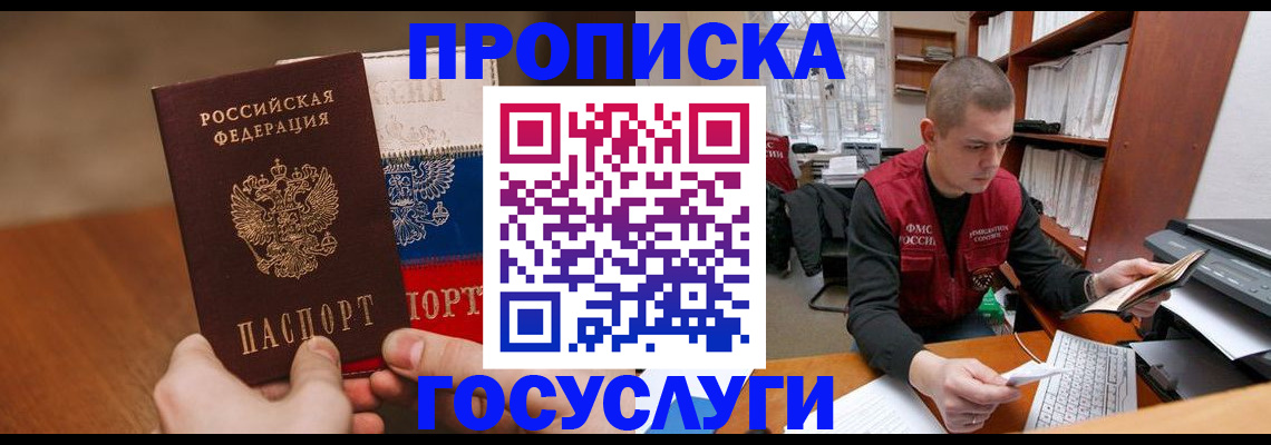 найти адрес прописки в Краснокаменске